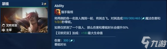 《金铲铲之战》S9塔莉娅主C阵容 多岩雀主C装备搭配推荐