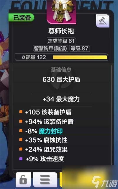 火炬之光无限s2无限冰焰bd天赋攻略