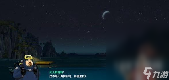 《潛水員戴夫》海流涌動(dòng)處主線任務(wù)完成方法