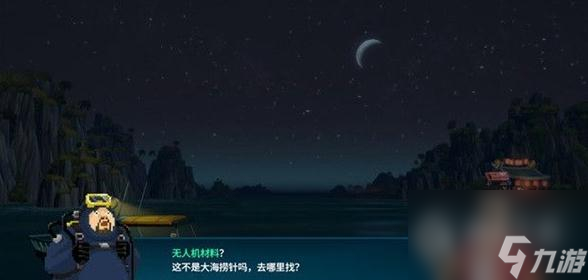 《潛水員戴夫》海流涌動處主線任務(wù)完成方法