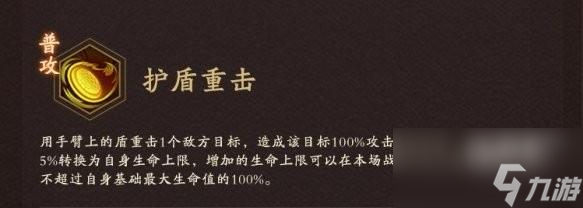 神仙道3玄武技能介绍