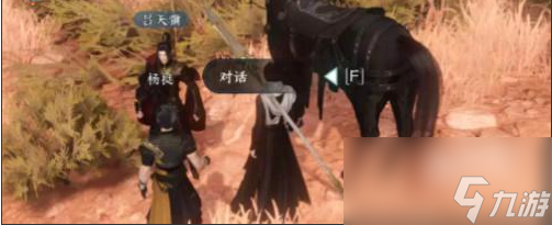 逆水寒手游千金老骥任务怎么做