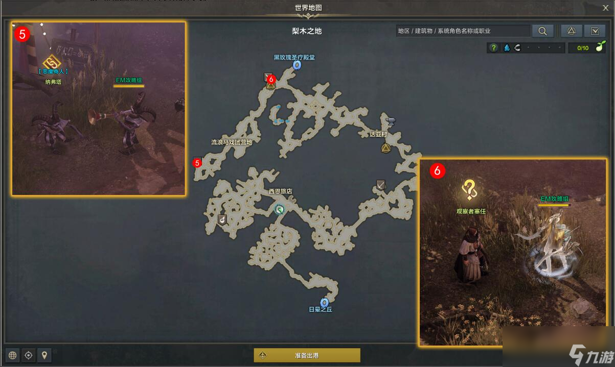 命运方舟那么多人都去了哪里任务攻略