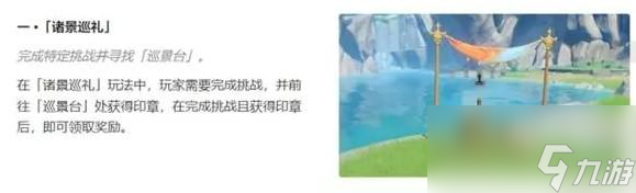 原神3.7七圣召唤秘典华焕活动怎么玩