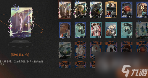 重返未来1999昨日金杯阵容推荐攻略