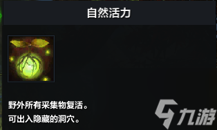 《命運方舟》鉑金領(lǐng)域怎么開？鉑金領(lǐng)域玩法攻略