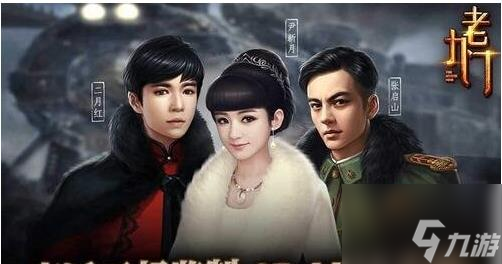 老九门手游快速获取副本资源方法分享