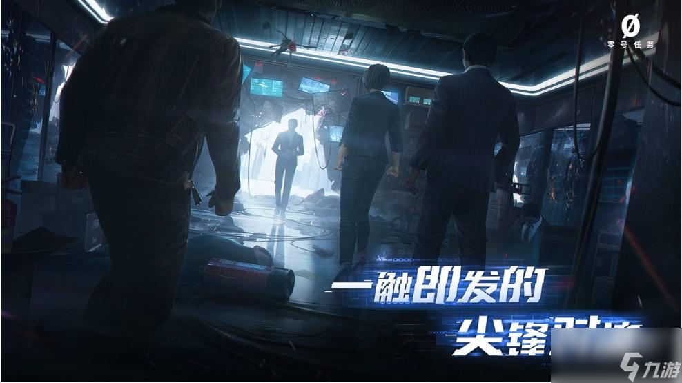 零號任務(wù)怎么快速獲取服裝