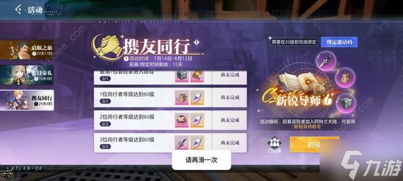 晶核食谱大全2023 晶核全食谱配方总汇