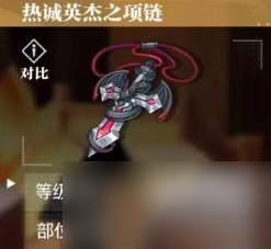晶核魔剑士装备怎么带