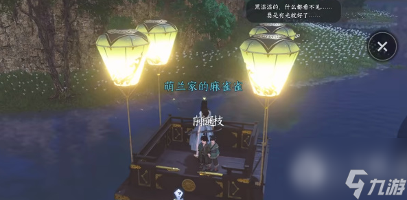 逆水寒手游安水鸣钟任务怎么做