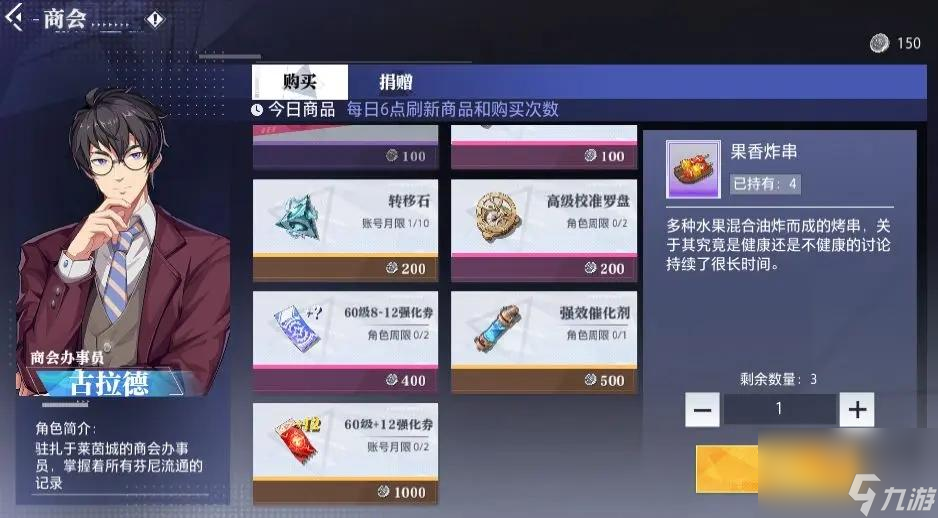 晶核COA氪金优先购买攻略