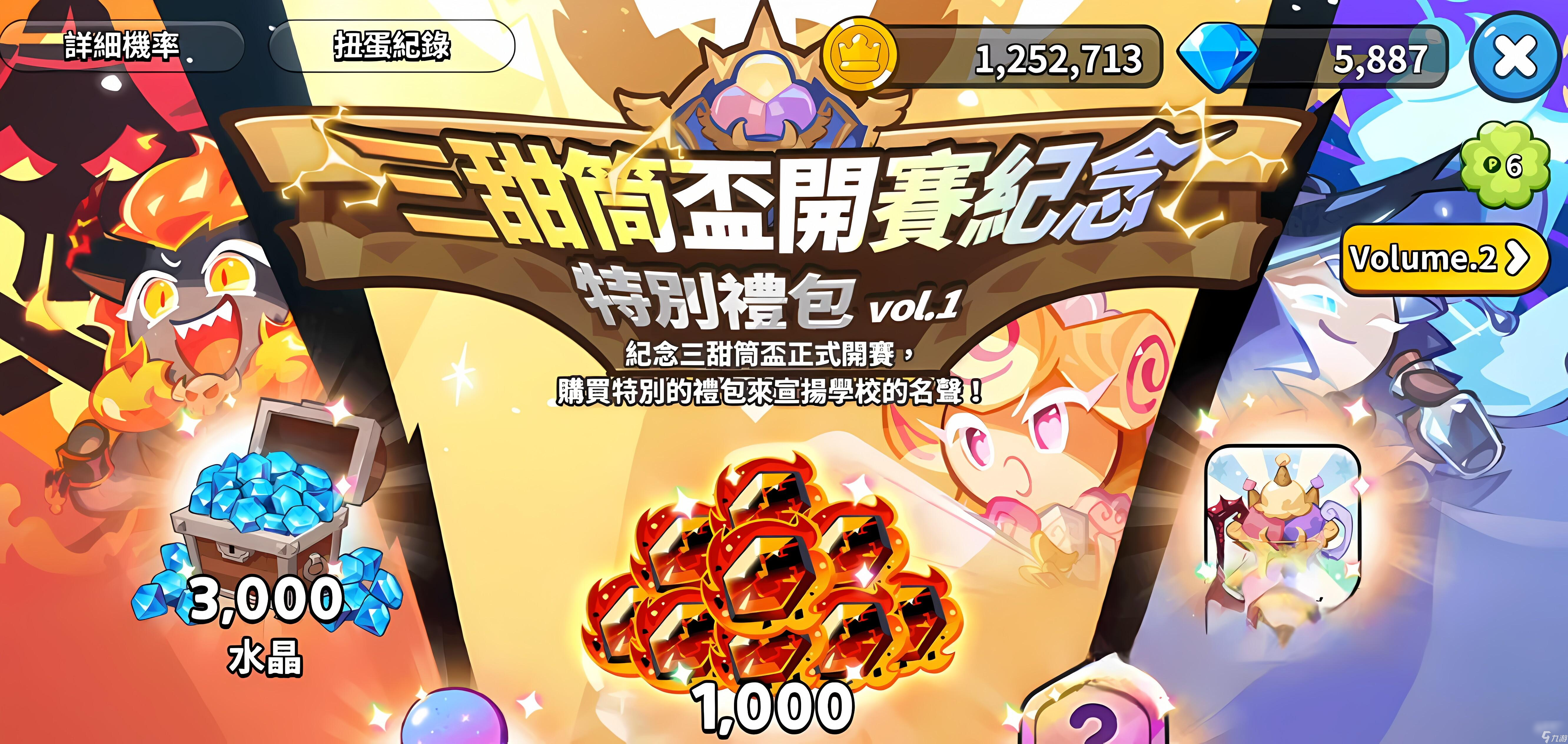 冲呀饼干人王国氪金程度分析