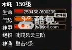 神仙道3木吒技能一览