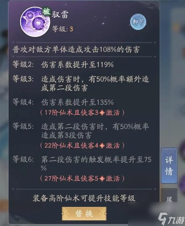 新仙剑奇侠传之挥剑问情辅助职业介绍