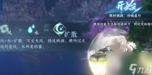 逆水寒手游安水鸣钟任务怎么做