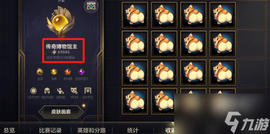 英雄联盟手游金闪闪表情怎么获得