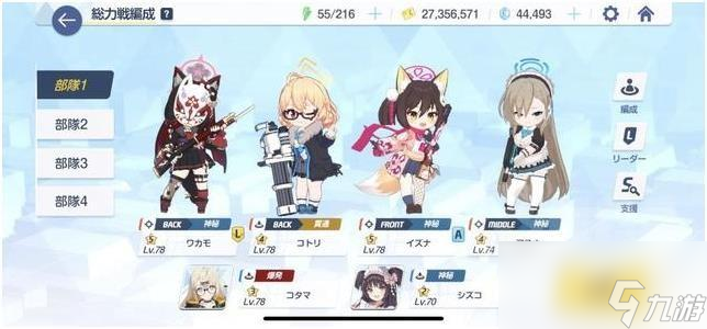 蔚蓝档案柚子怎么样养成