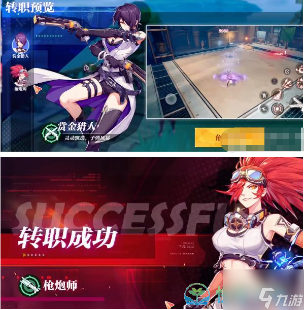 《晶核手游》火枪手转职任务完成策略