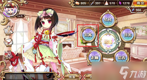 千年之旅怎么换看板娘