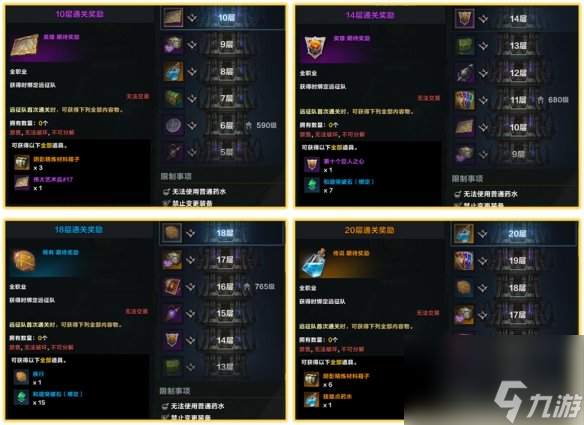 《命运方舟》高塔怎么进？高塔奖励及玩法规则介绍