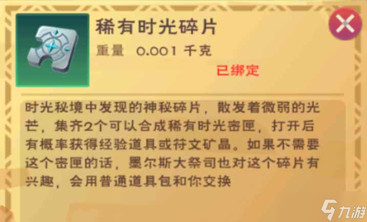 创造与魔法符文魔法经验怎么获得-符文魔法经验获取攻略