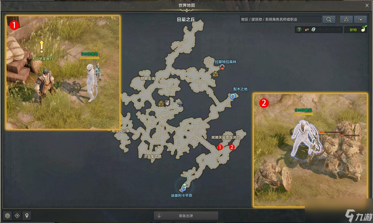 命运方舟行走在回忆之中任务攻略