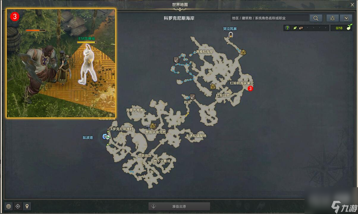 命运方舟红鲸航海家巢穴任务完成攻略分享
