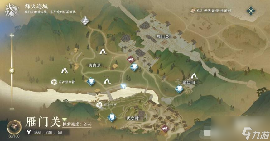逆水寒手游奇遇刀剑知心怎么触发