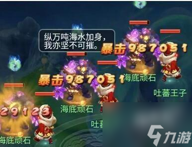 梦幻西游网页版海底顽石怎么打