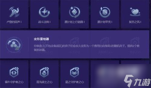 金铲铲之战s8.5颜色海克斯规是什么
