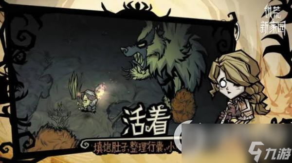《饑荒新家園》元晶有什么用 元晶作用分享