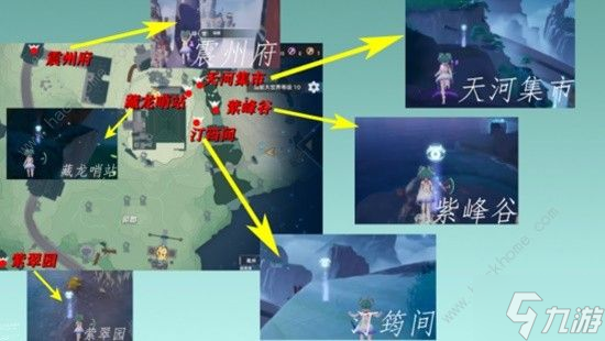 幻塔九域震州跑图攻略 九域震州最佳跑图路线