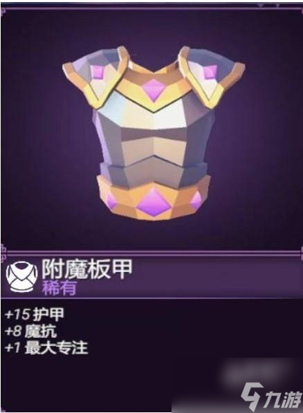 为了吾王装备推荐
