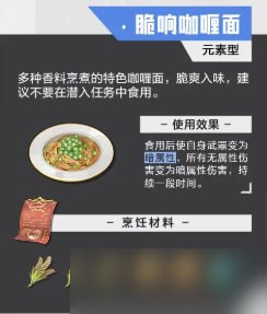 晶核食谱有哪些