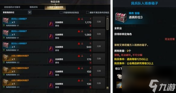 《命运方舟》魔方怎么开启？艾弗尼魔方奖励及开启条件