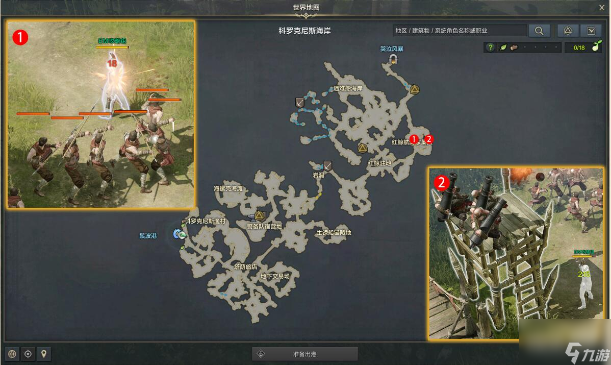 命运方舟红鲸航海家巢穴任务完成攻略分享