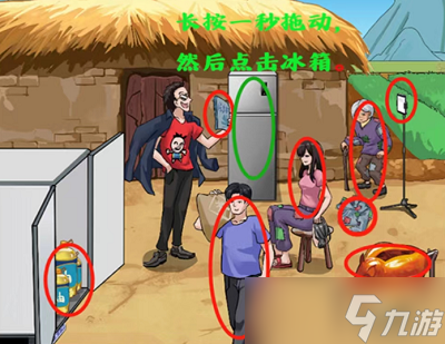 编个笑话拆穿谎言攻略