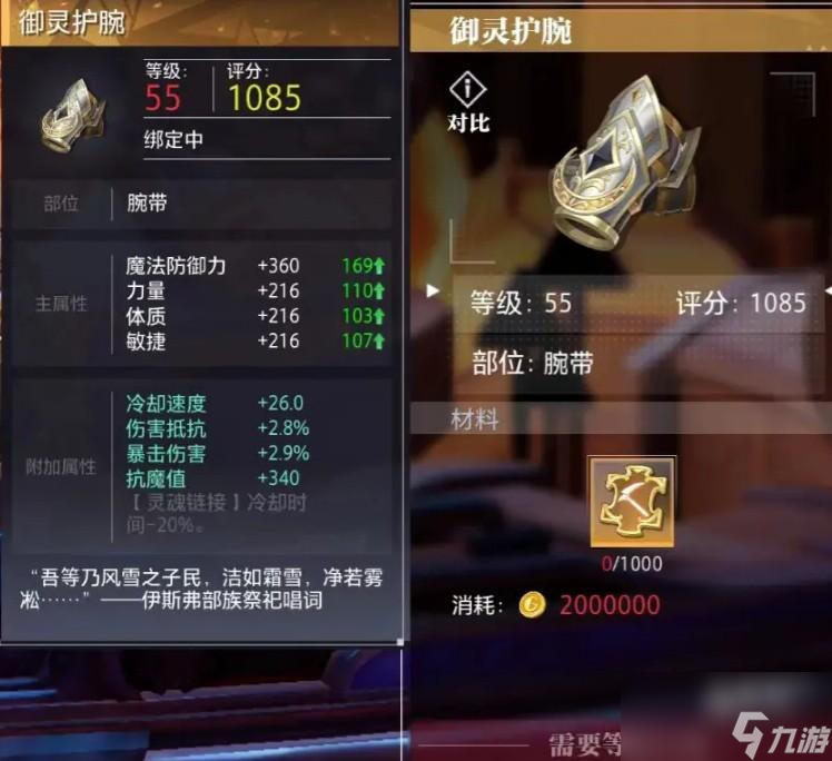 晶核镰卫毕业装推荐