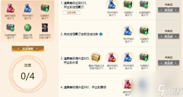 命运方舟游戏启航福利怎么领的？游戏启航福利领取方法一览[多图]