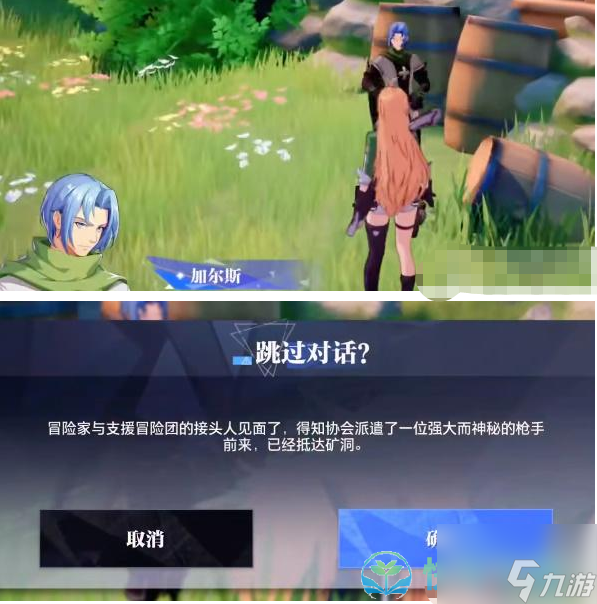 《晶核手游》火枪手转职任务完成策略