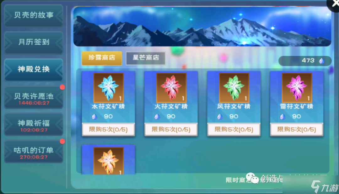 创造与魔法符文魔法经验怎么获得-符文魔法经验获取攻略