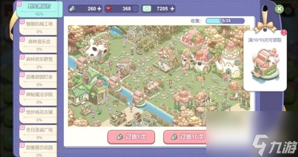 如何获取《梦幻城》中的装饰品？装饰品的获取方式介绍。