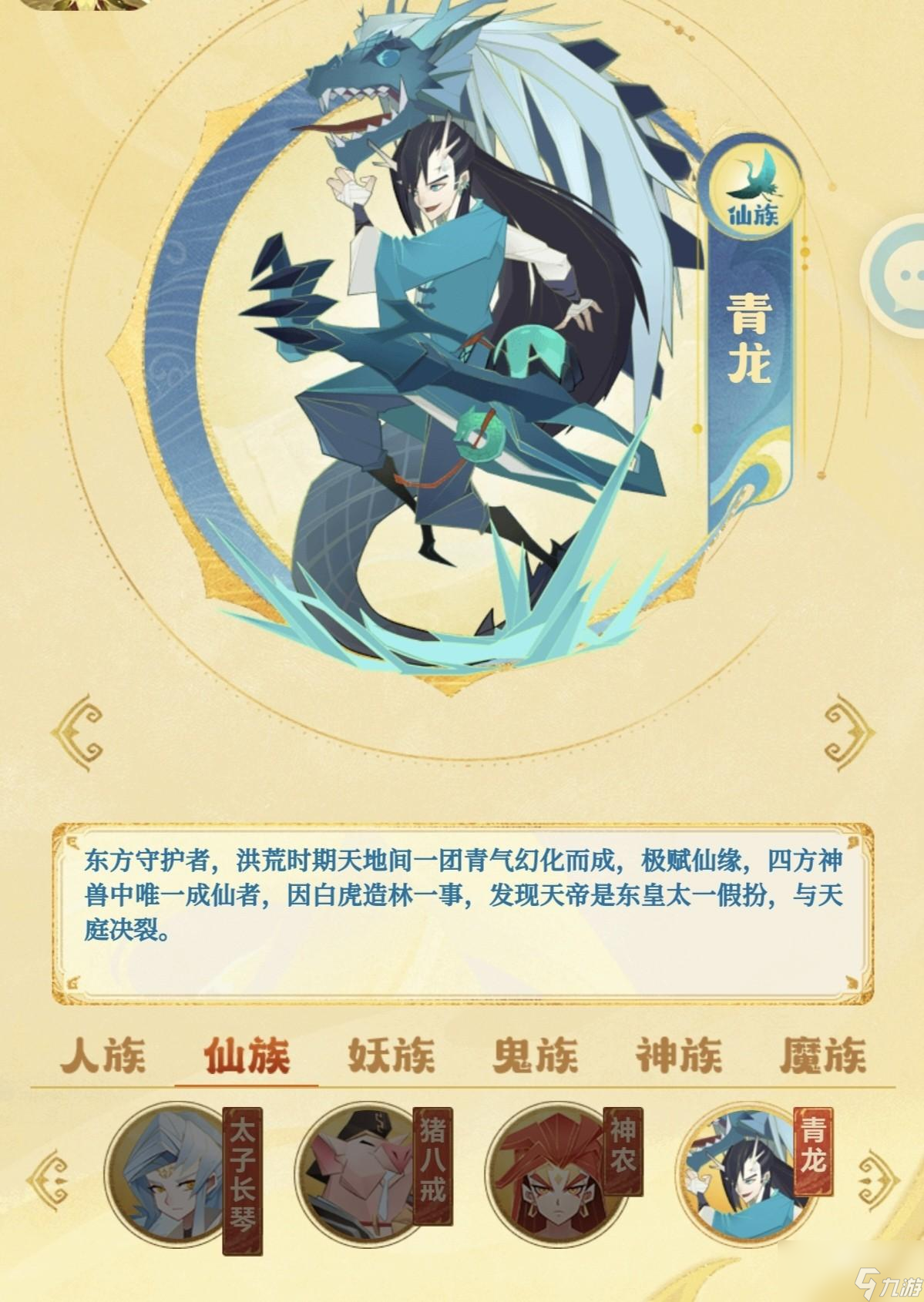 神仙道3各主流阵容流派阵容推荐