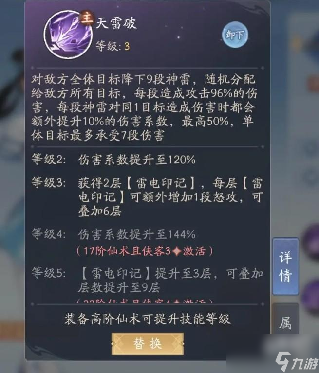 新仙剑奇侠传之挥剑问情辅助职业介绍