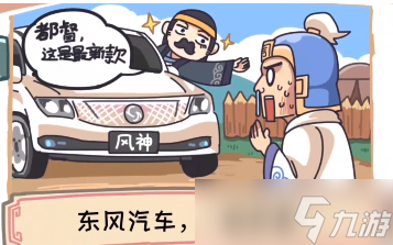 三国梗传第十五关孔明借东风怎么通关-第十五关孔明借东风攻略攻略
