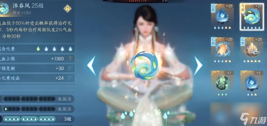 逆水寒手游素问鸣金选择攻略