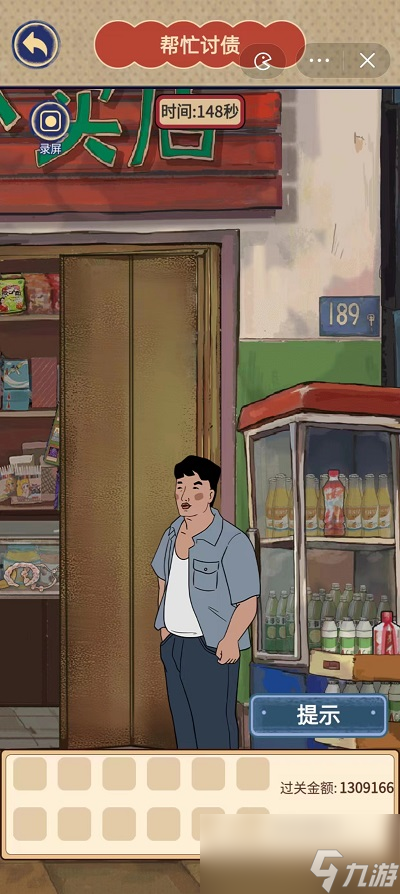 王蓝莓玩出花帮忙讨债攻略