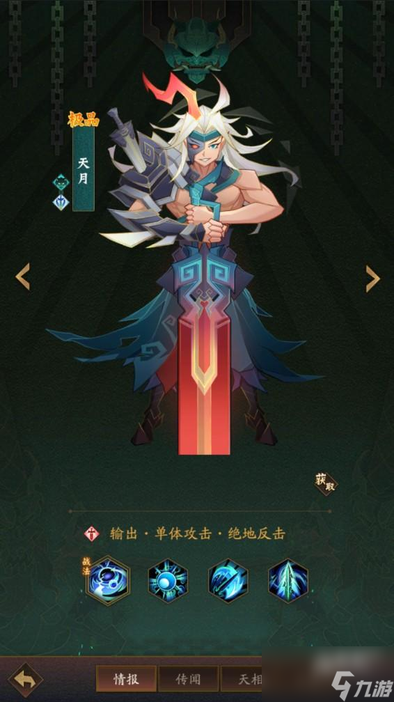 神仙道3角色排行一览