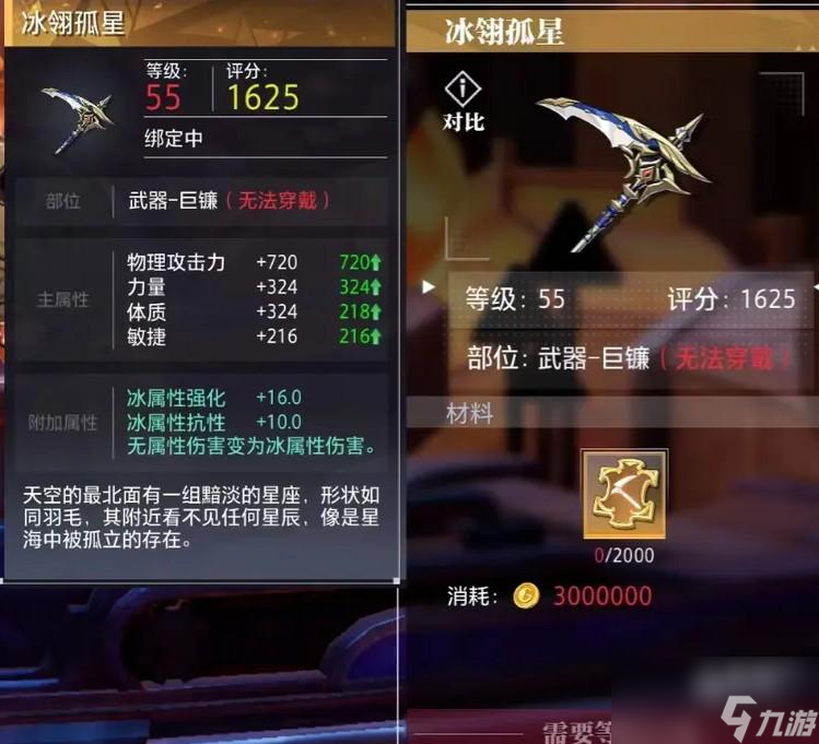<a id='link_pop' class='keyword-tag' href='https://www.9game.cn/jinghe1/'>晶核</a>镰卫毕业装推荐